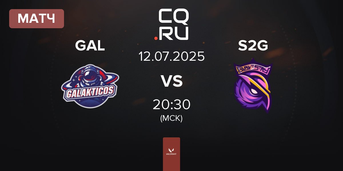 Матч Galakticos GAL vs S2G Esports S2G | 12.07