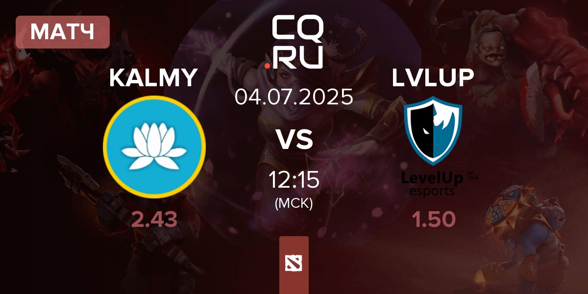 Матч Kalmychata KALMY vs Level UP LVLUP | 04.07