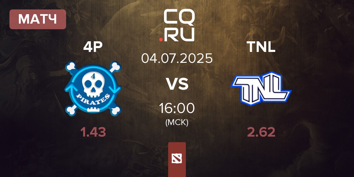 Матч 4Pirates 4P vs TEAM NEXT LEVEL TNL | 04.07