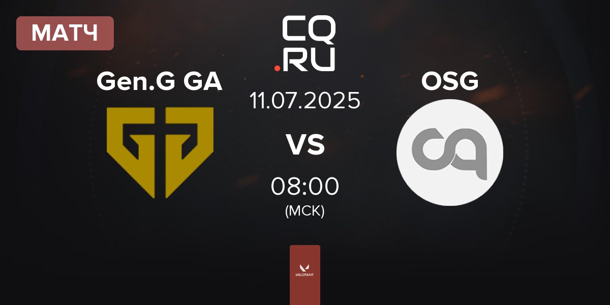 Матч Gen.G Global Academy Gen.G GA vs ONSIDE GAMING OSG | 11.07