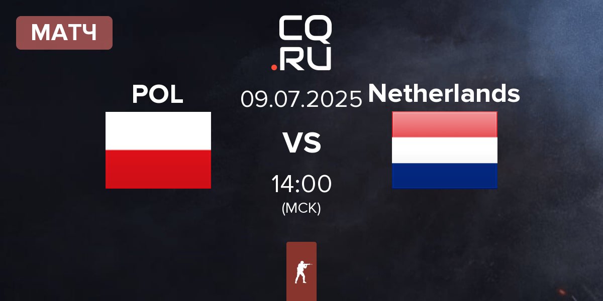 Матч Poland POL vs Netherlands | 09.07