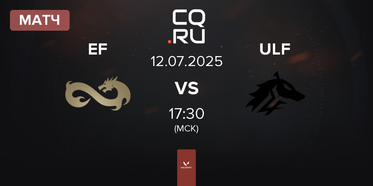 Матч Eternal Fire EF vs ULF Esports ULF | 12.07