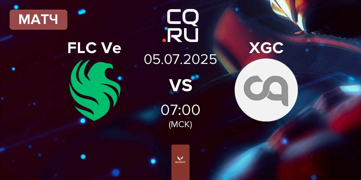 Матч Falcons Vega FLC Ve vs Xipto GC XGC | 05.07