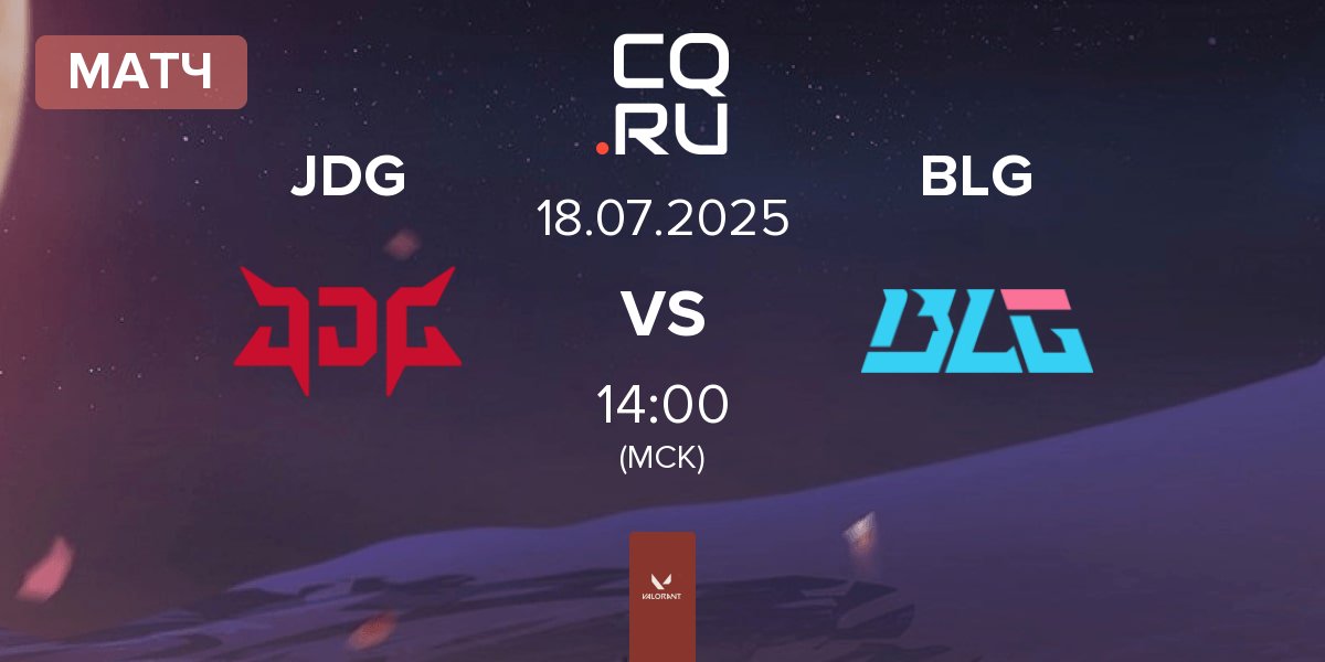 Матч JD Gaming JDG vs Bilibili Gaming BLG | 18.07