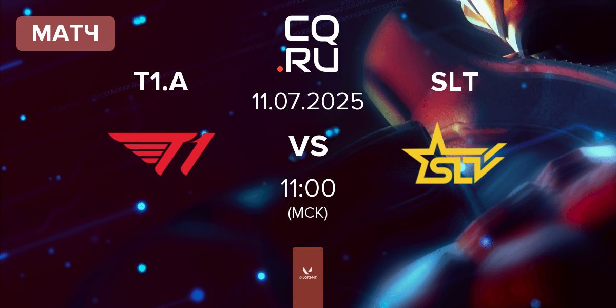Матч T1 Academy T1.A vs SLT | 11.07