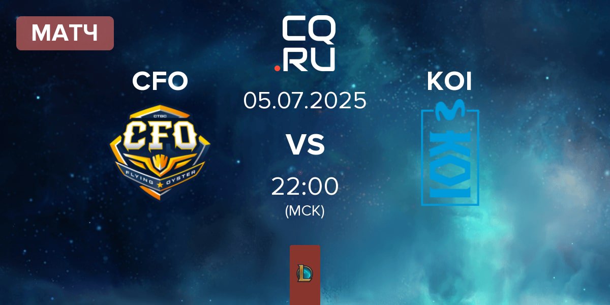 Матч CTBC Flying Oyster CFO vs Movistar KOI KOI | 05.07