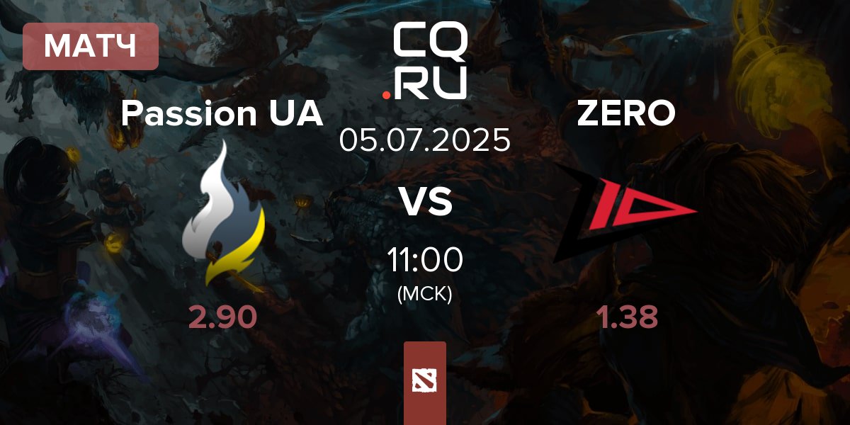 Матч Passion UA vs Zero Tenacity ZERO | 05.07