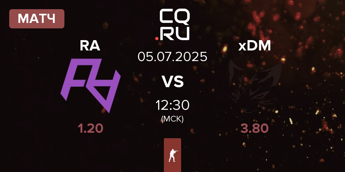Матч Rare Atom RA vs Team XDM xDM | 05.07