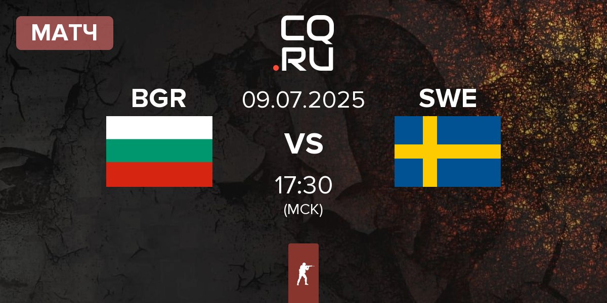 Матч Bulgaria BGR vs Sweden SWE | 09.07