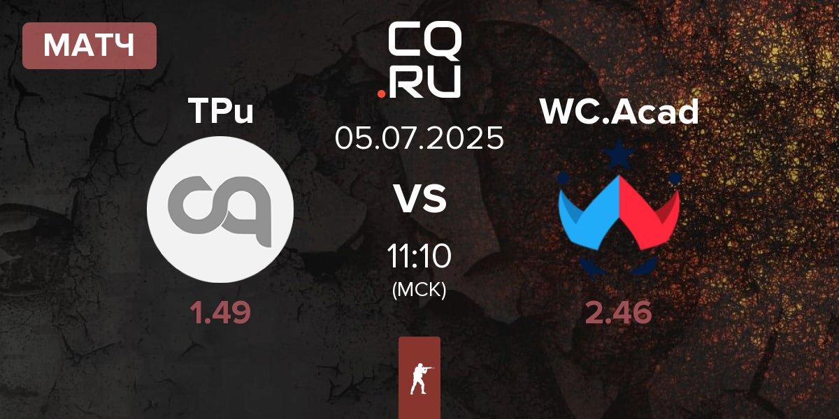 Матч TPuDCATb TPu TPu vs Wildcard Academy WC.Acad | 05.07