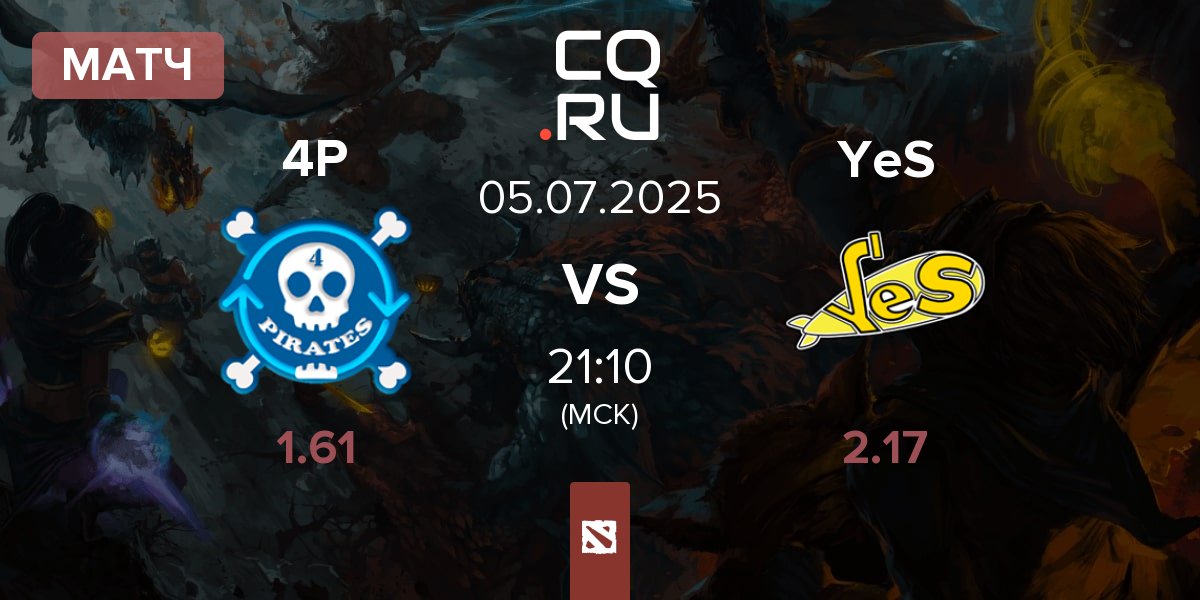 Матч 4Pirates 4P vs Yellow Submarine YeS | 05.07