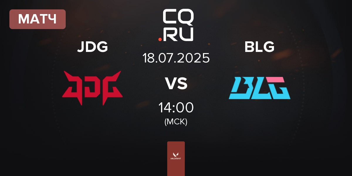 Матч JD Gaming JDG vs Bilibili Gaming BLG | 18.07