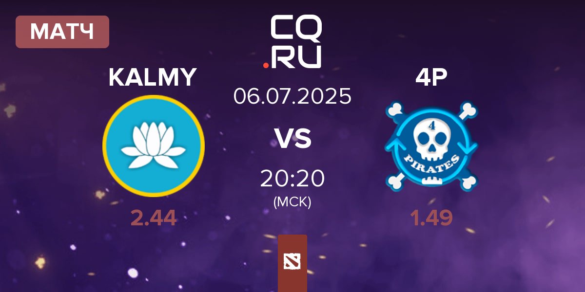 Матч Kalmychata KALMY vs 4Pirates 4P | 06.07