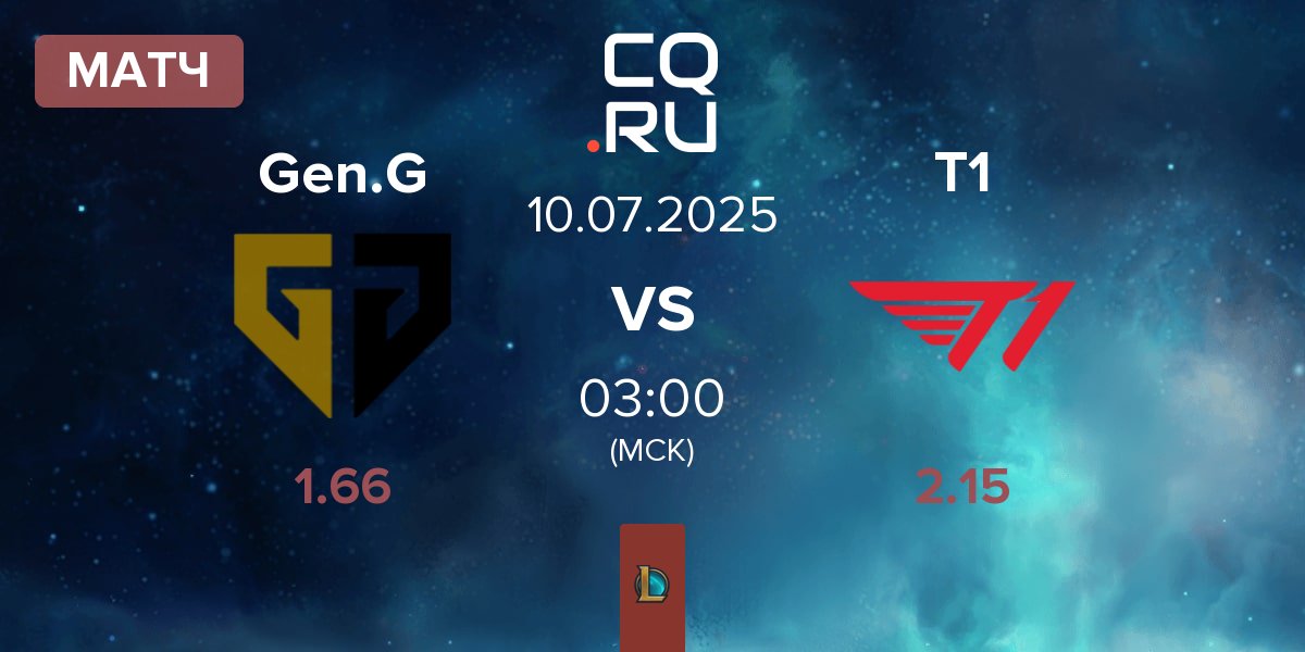 Матч Gen.G Esports Gen.G vs T1 | 10.07