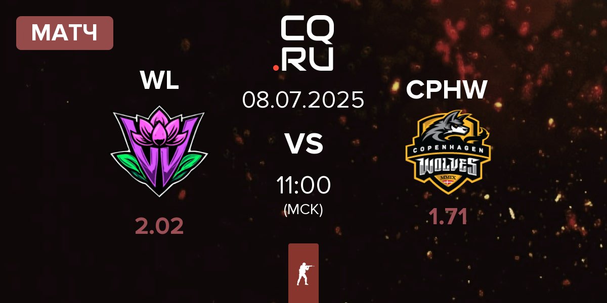 Матч Wild Lotus WL vs Copenhagen Wolves CPHW | 08.07