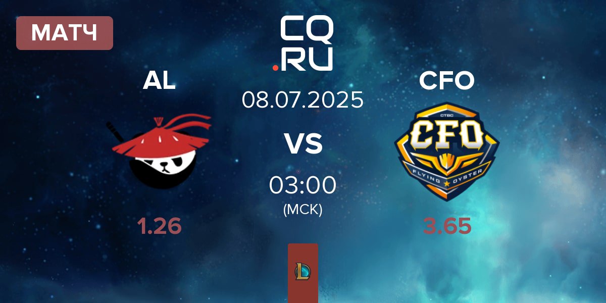 Матч Anyone's Legend AL vs CTBC Flying Oyster CFO | 08.07