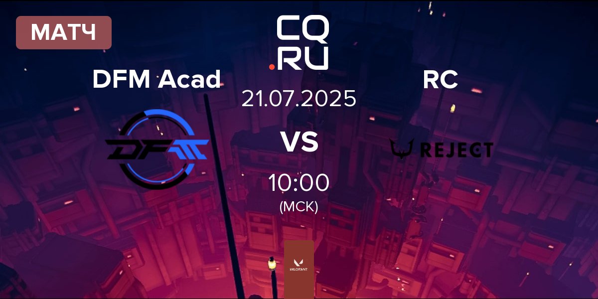 Матч DetonatioN FocusMe Academy DFM Acad vs REJECT RC | 21.07