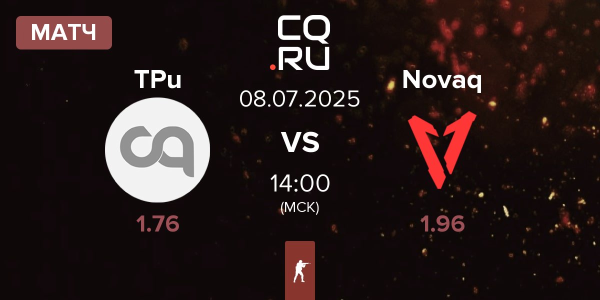 Матч TPuDCATb TPu TPu vs Novaq | 08.07