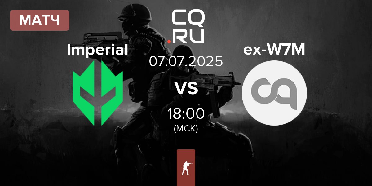 Матч Imperial Esports Imperial vs ex-W7M | 07.07