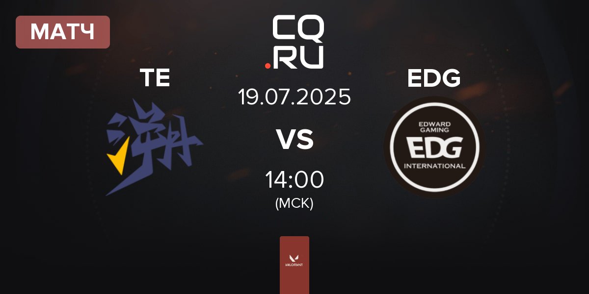 Матч Trace Esports TE vs Edward Gaming EDG | 19.07