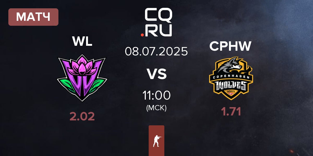 Матч Wild Lotus WL vs Copenhagen Wolves CPHW | 08.07