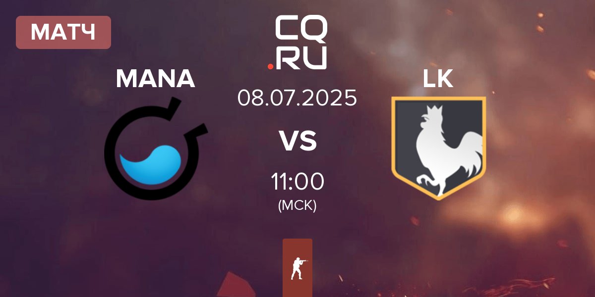 Матч MANA eSports MANA vs los kogutos LK | 08.07