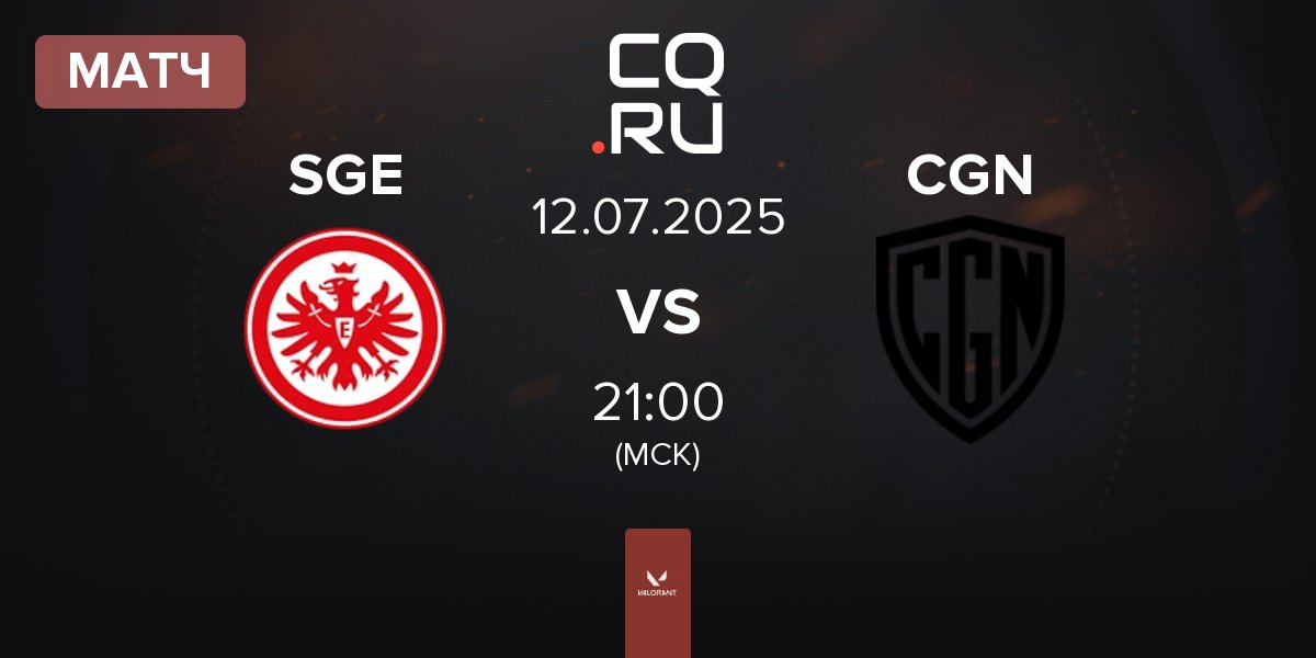 Матч Eintracht Frankfurt SGE vs CGN Esports CGN | 12.07