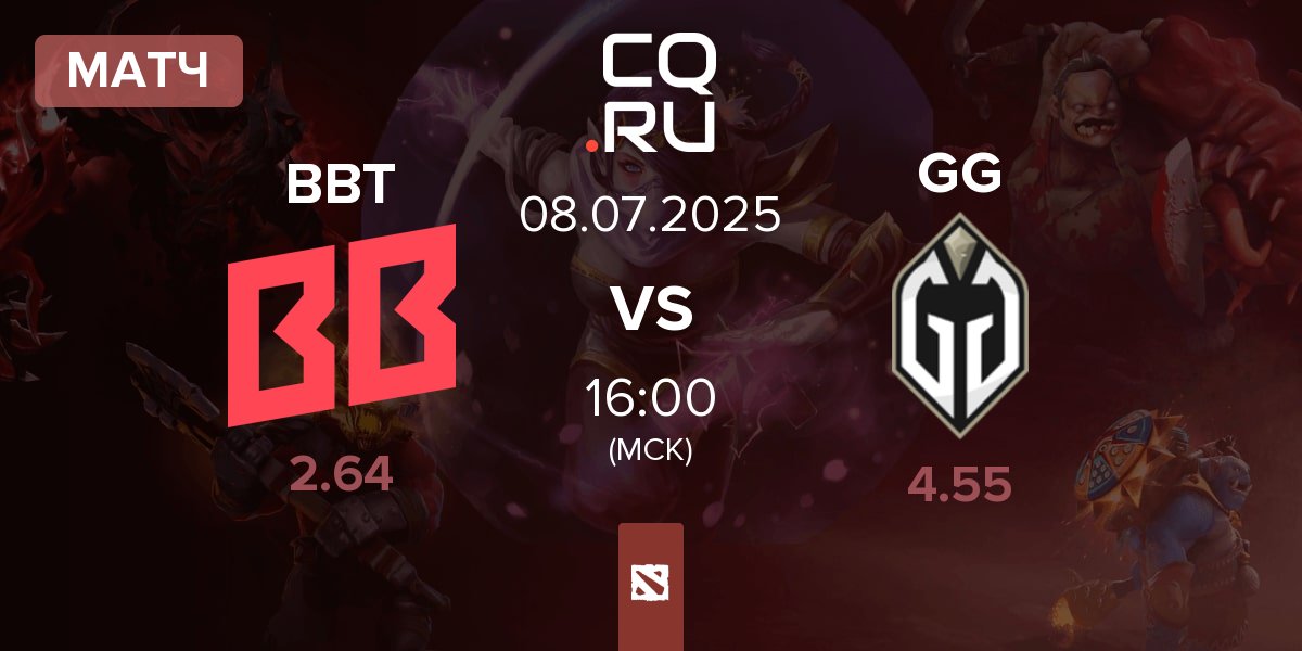 Матч BetBoom Team BBT vs Gaimin Gladiators GG | 08.07