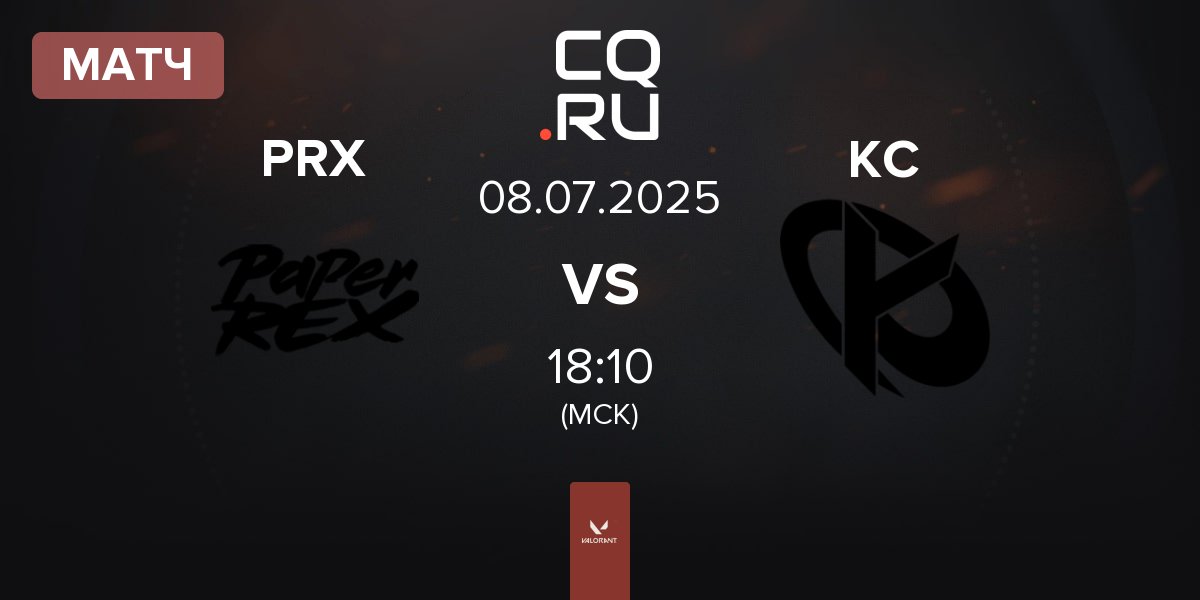 Матч Paper Rex PRX vs Karmine Corp KC | 08.07
