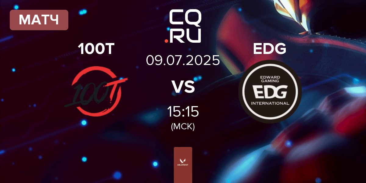 Матч 100 Thieves 100T vs Edward Gaming EDG | 09.07