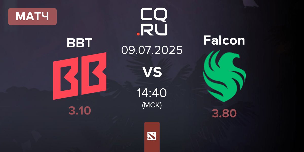 Матч BetBoom Team BBT vs Team Falcons Falcon | 09.07