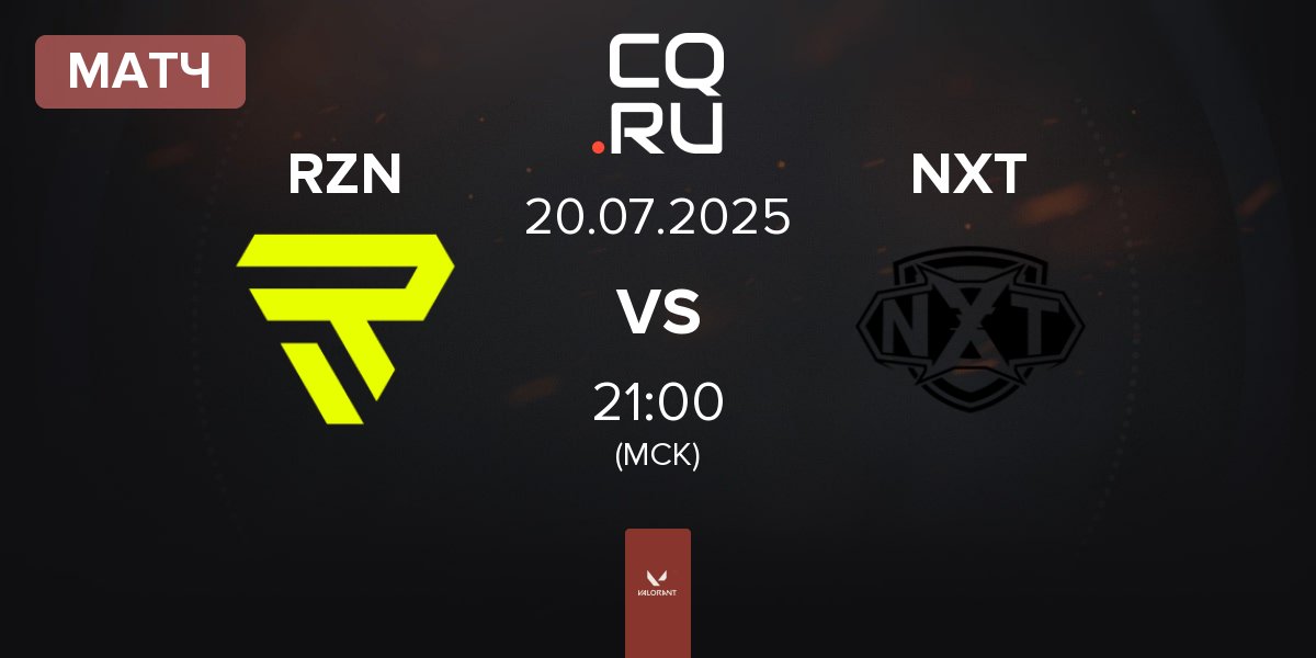 Матч RIZON RZN vs XPERION NXT NXT | 20.07