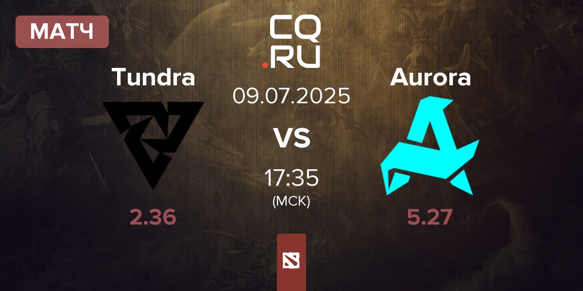 Матч Tundra Esports Tundra vs Aurora | 09.07