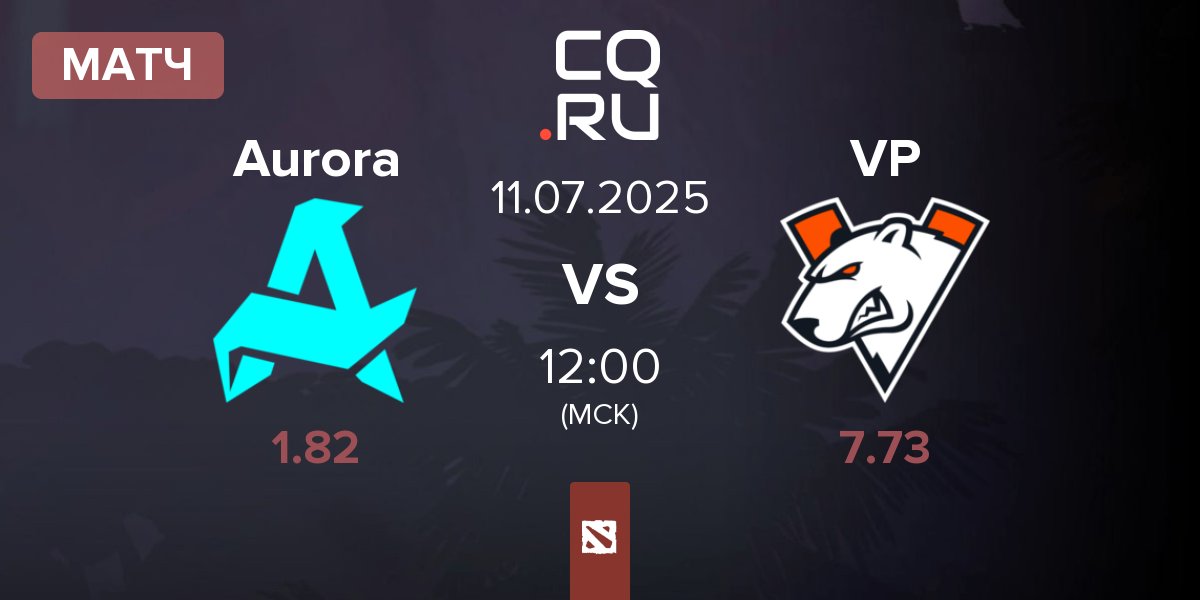 Матч Aurora vs Virtus.pro VP | 11.07