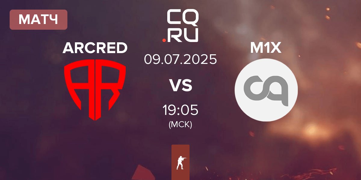 Матч ARCRED vs M1X | 09.07