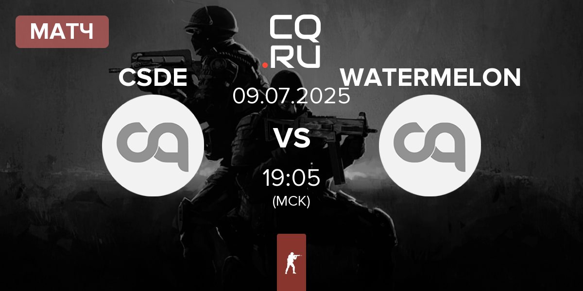 Матч CSDE vs WATERMELON | 09.07
