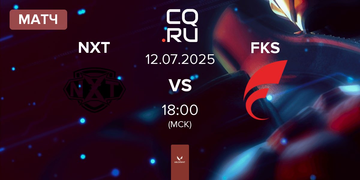 Матч XPERION NXT NXT vs FOKUS FKS | 12.07