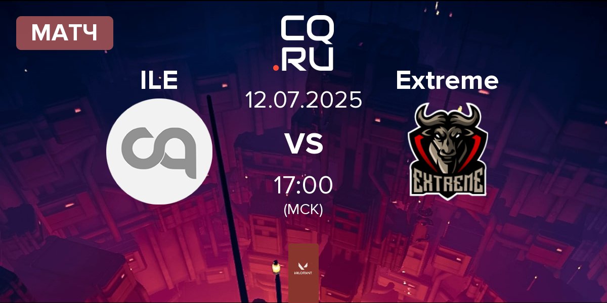 Матч Input Lag Enjoyers ILE vs Extreme Gaming Extreme | 12.07