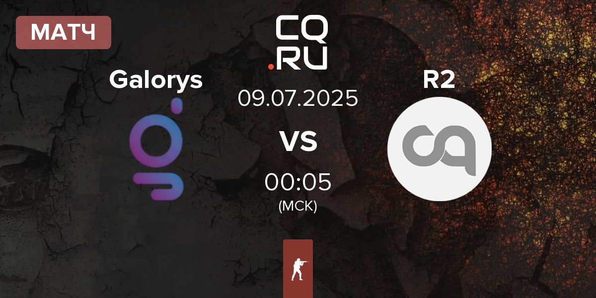 Матч Galorys vs R2 | 09.07