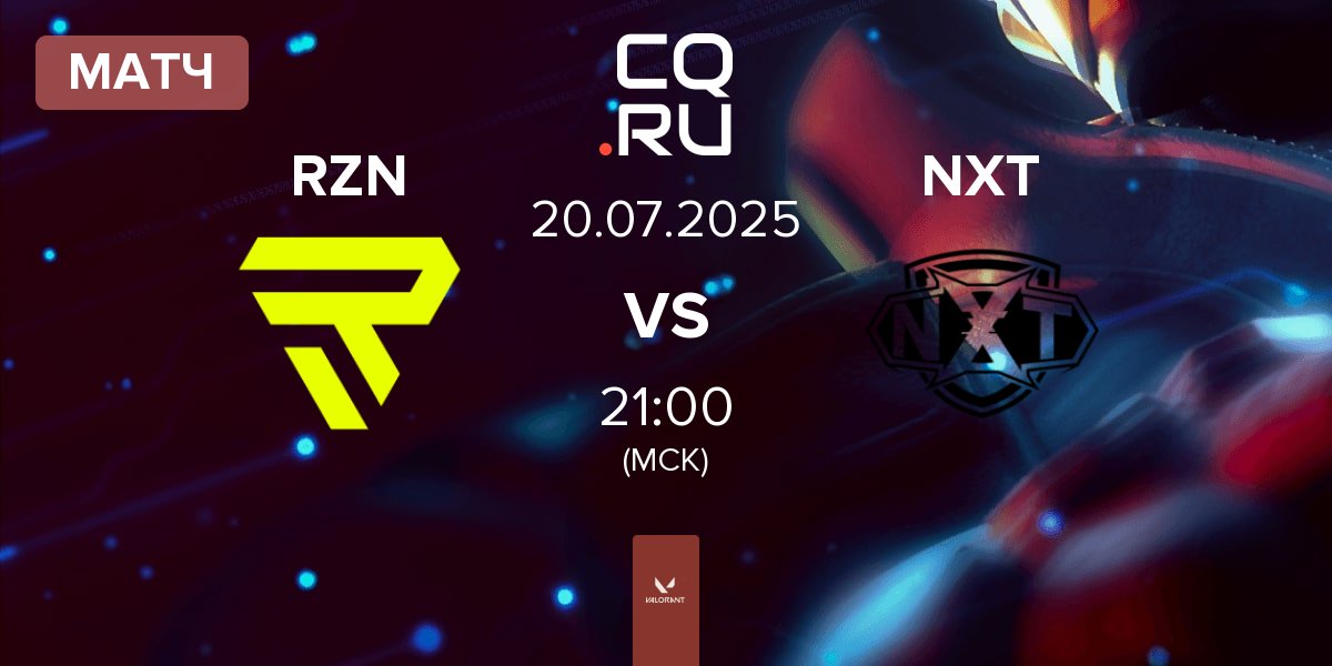 Матч RIZON RZN vs XPERION NXT NXT | 20.07
