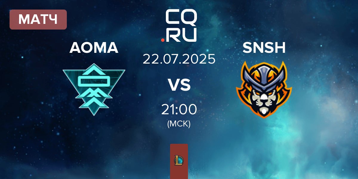 Матч A One Man Army AOMA vs Senshi eSports SNSH | 22.07