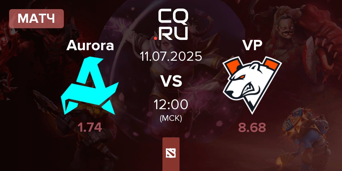 Матч Aurora vs Virtus.pro VP | 11.07
