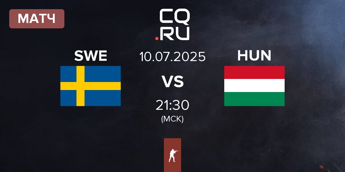 Матч Sweden SWE vs Hungary HUN | 10.07