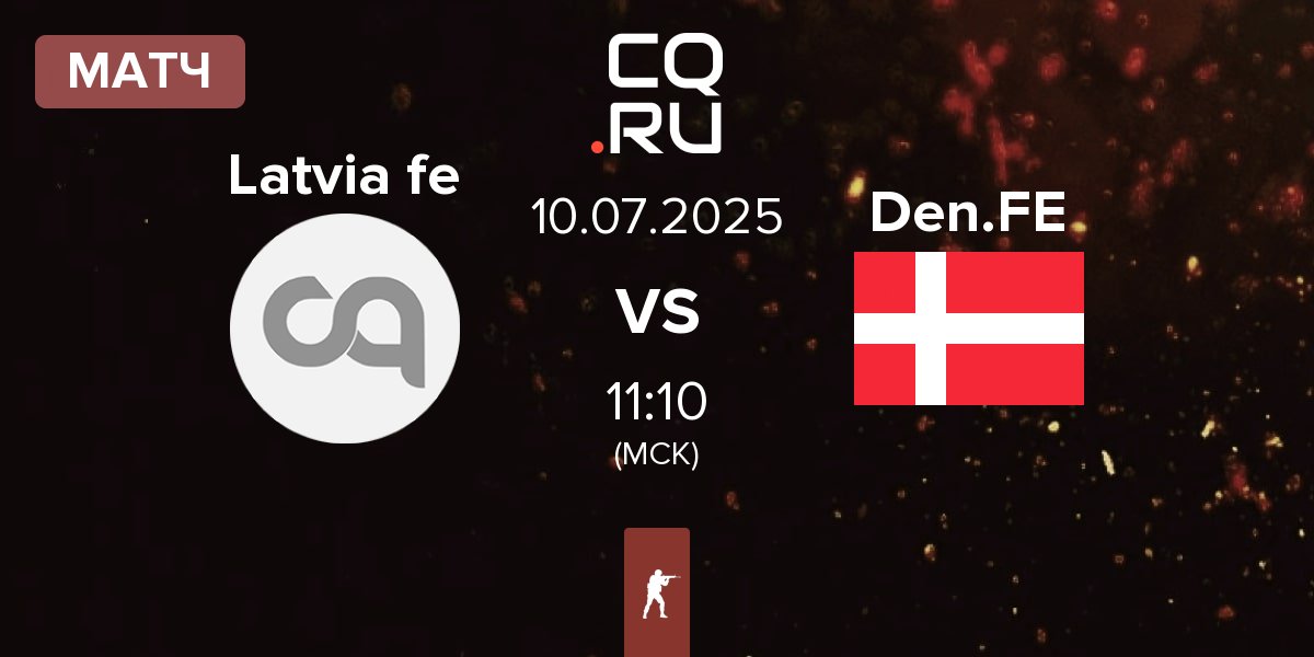 Матч Latvia fe vs Denmark.FE Den.FE | 10.07