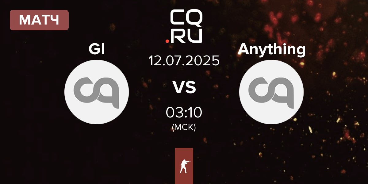 Матч Getting Info GI vs anything else Anything | 12.07