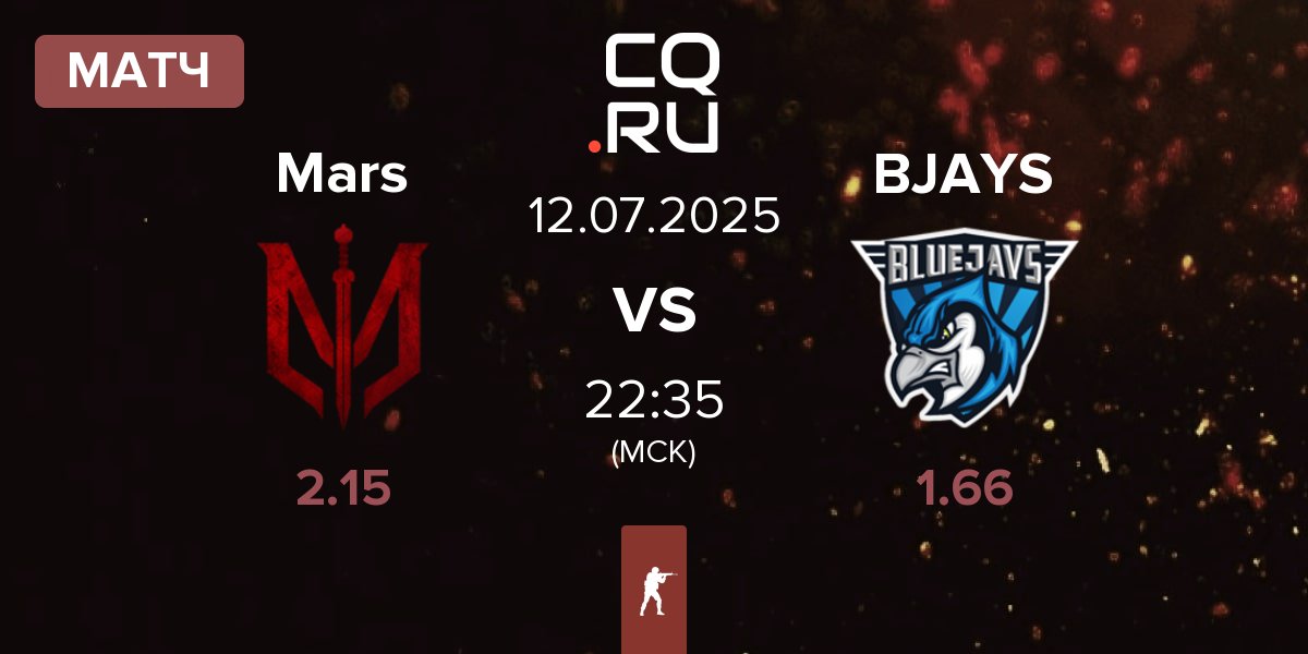Матч Marsborne Mars vs BLUEJAYS BJAYS | 12.07