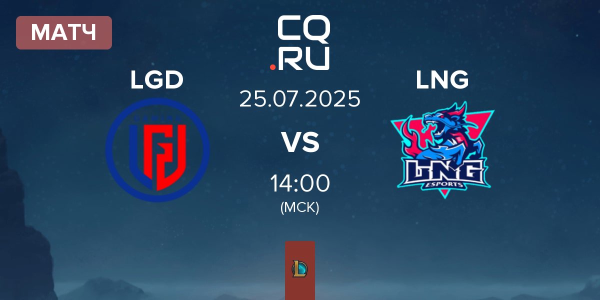 Матч LGD Gaming LGD vs LNG Esports LNG | 25.07