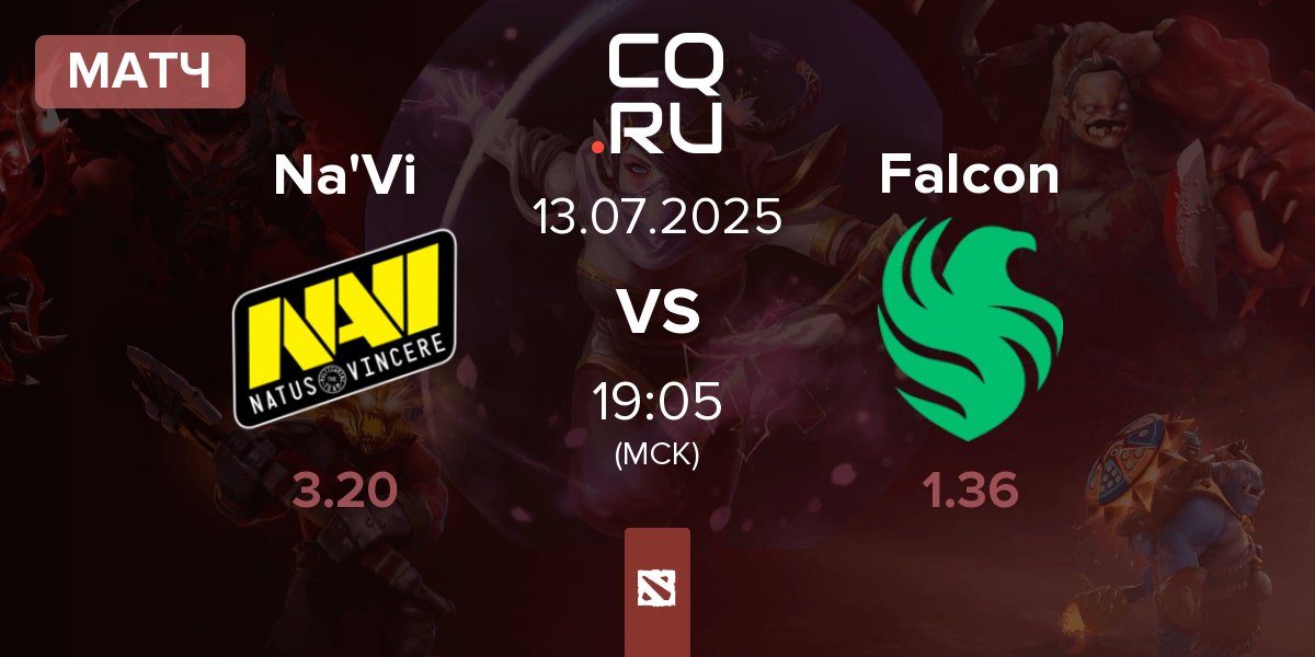 Матч Natus Vincere Na'Vi vs Team Falcons Falcon | 13.07