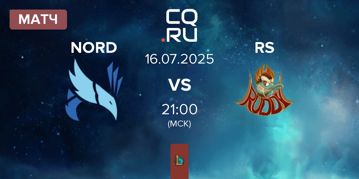 Матч NORD Esports NORD vs The Ruddy Sack RS | 16.07