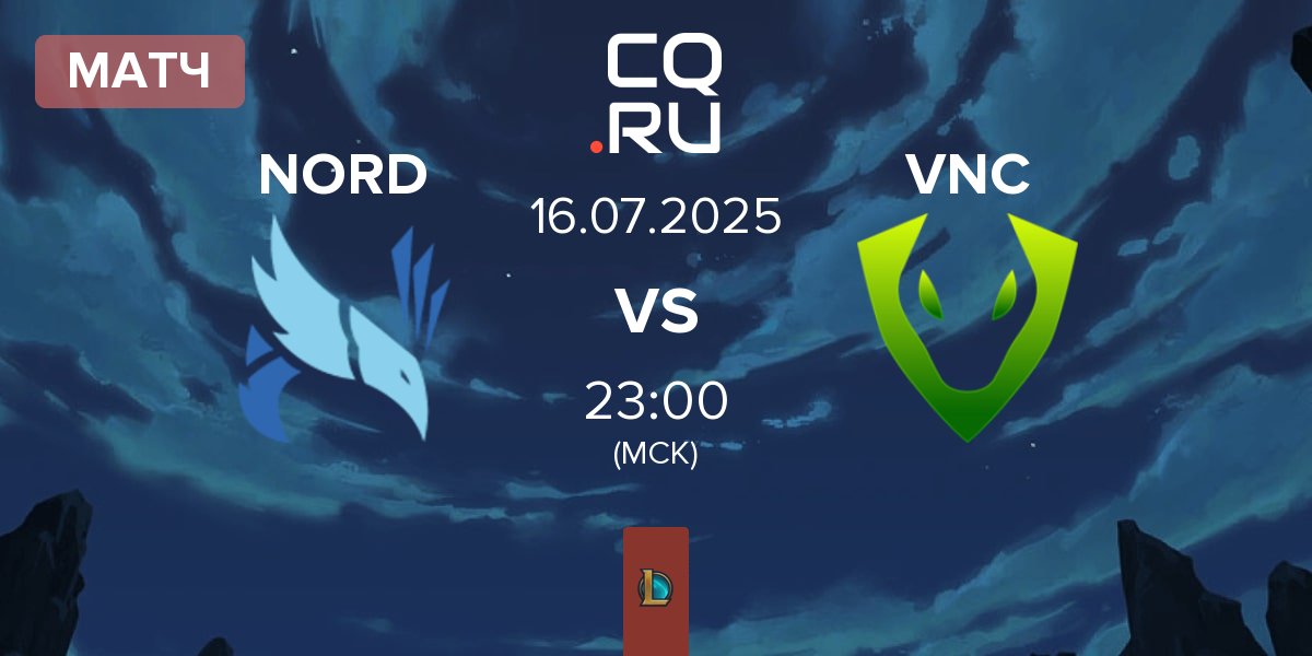 Матч NORD Esports NORD vs Venomcrest Esports VNC | 16.07
